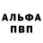 Alpha PVP Соль DantheJoker
