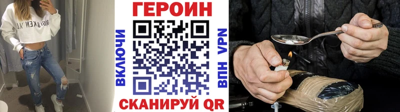 наркотики  Шлиссельбург  мега ССЫЛКА  Героин Афган 