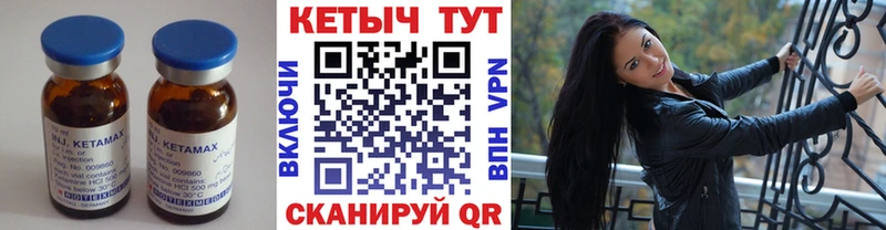 где купить наркоту Шлиссельбург Кетамин VHQ